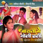 Barati Me Goli Chali