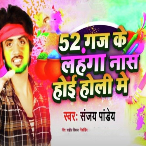 Bawan Gaj Ke Lahanga Naas hoi holi Me By Sanjay Pandey