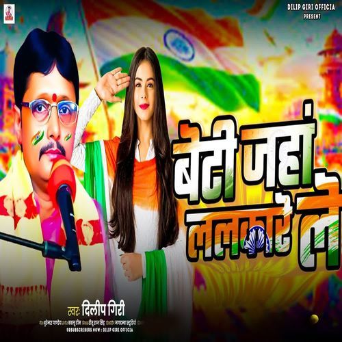 Beti Jaha Lalkare Le