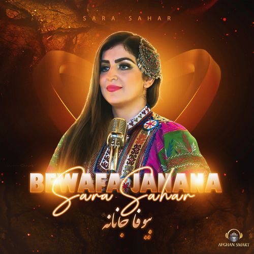 Bewafa Janana (بیوفا جانانه)