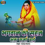 Bhagwan Ki Sahaj Bhakt Karma Baai