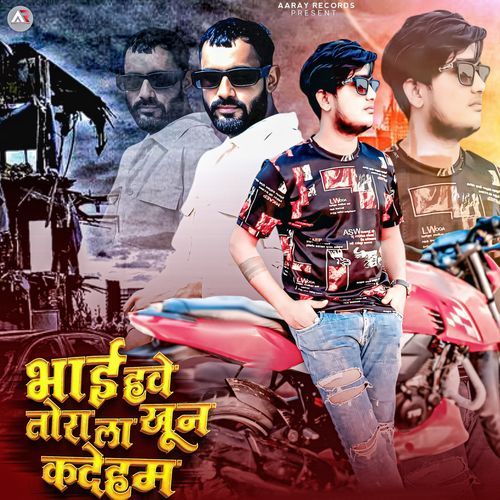 Bhai Hawe Tora La Khoon Kadeham cover art