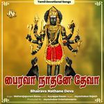 Bhairava Nathane Deva