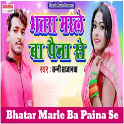 Bhatar Marle Ba Paina Se-ElxZS0IHfWs