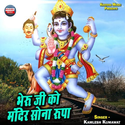 Bheru Ji Ko Mandir Sona Rupa