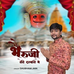 Bheru Ji Teri Darbari Me