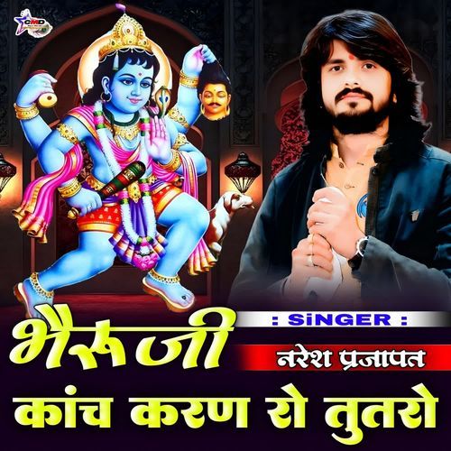 Bheruji Khache Karan Ro Tutro
