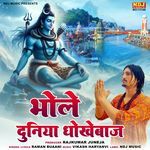 Bhole Duniya Dhokebaaj