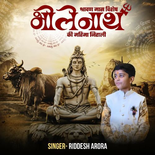 Bholenath Ki Mahima Nirali