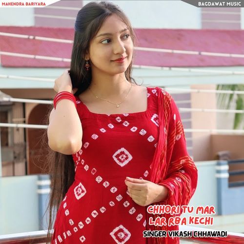 CHHORI TU MAR LAR RBA KECHI
