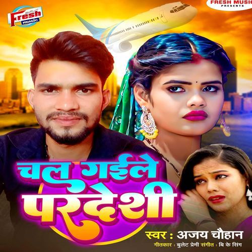 Chal Gaile Pardeshi