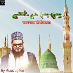 Naat E Mustafa Sunkar Ruh Machal Jati hain-Iz0iWUN7BVw