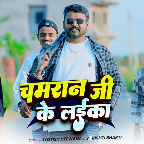 Chamran Ji Ke Laika