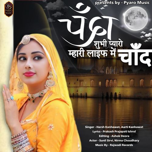 Chanda Su Bhi Pyaro Mhari Life Me Chand