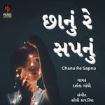 Chanu Re Sapnu