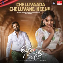 Cheluvaada Cheluvane Neenu (From &quot;Muktha Manasu&quot;)-Nh4tdytbBgY