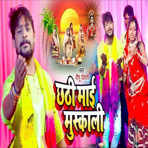 Chhathi Maai Muskali