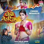 Chhodi Mehariya