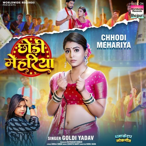 Chhodi Mehariya