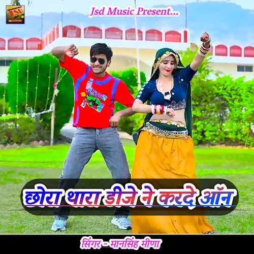 Chhora Thara Dj Ne Karde On