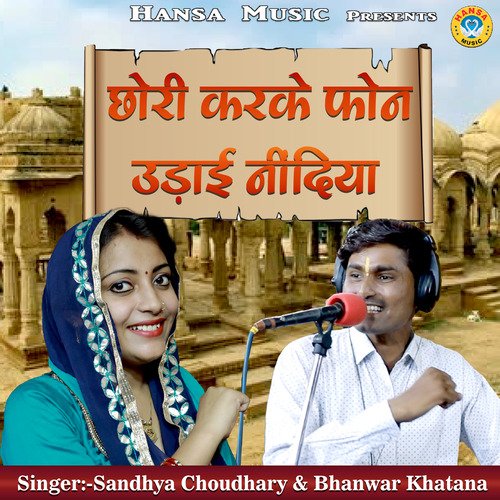 Chhori Karke Phone Udaai Neendiya - Single