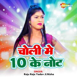 Choli Mein 10 Ke Note-NDscYSNaA30