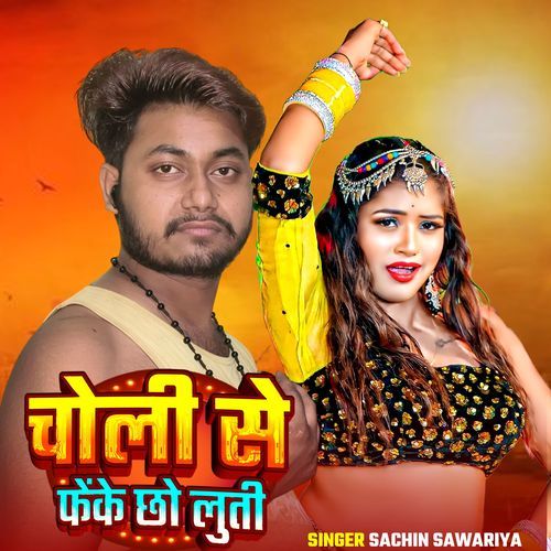 Choli Se feke chho lutti