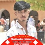 Chori toku kun chhodar aav