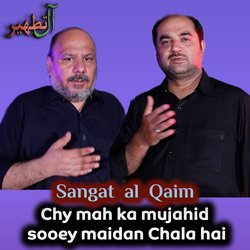 Chy mah ka mujahid sooey maidan Chala hai-OUURRAFeWUM