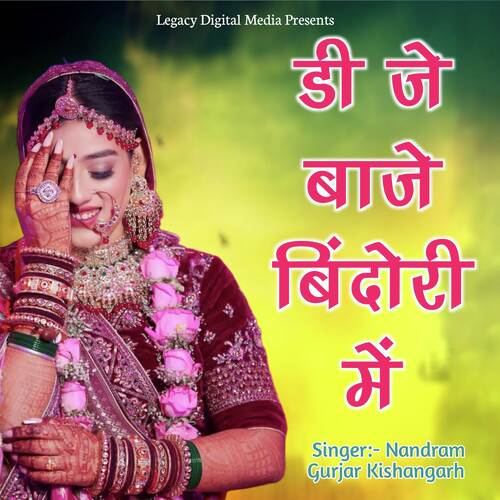 DJ Baje Bindori Me
