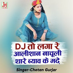 DJ To Laga Re Alishan Nachuli Thare Beyab Ke Madhe