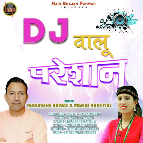 DJ Walu Pareshan