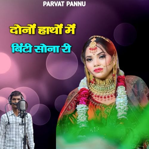 DONO HATHO ME BINTI SONA RI