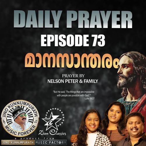 Daily Prayer  Episode 73 (Manasantharam)