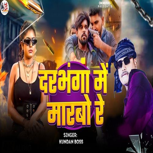 Darbhanga Me Marbo Re