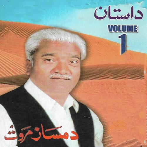 Dastaan, Vol. 1