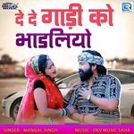 De De Gadi Ko Bhadaliyo