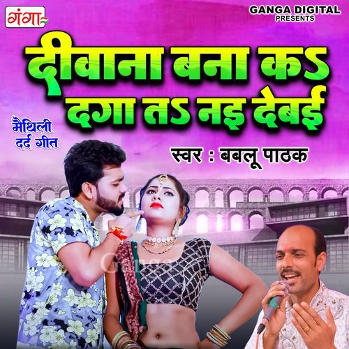 Deewana Bna Ka Daga Ta Nyi Debai (Original)