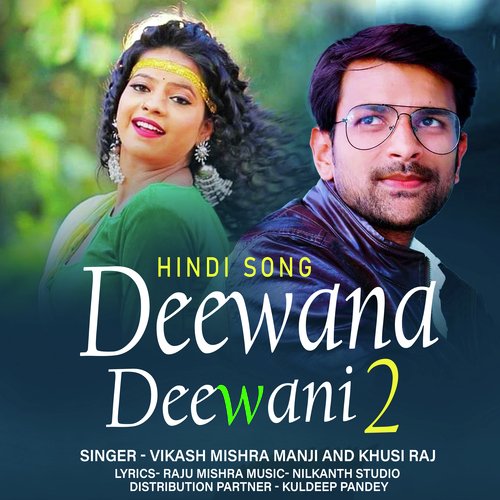 Deewana Deewani 2 (Bhojpuri)