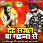 Payalawa Baje Ye Piya