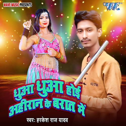 Dhua Dhua Hoi Ahiran Ke Barat Me