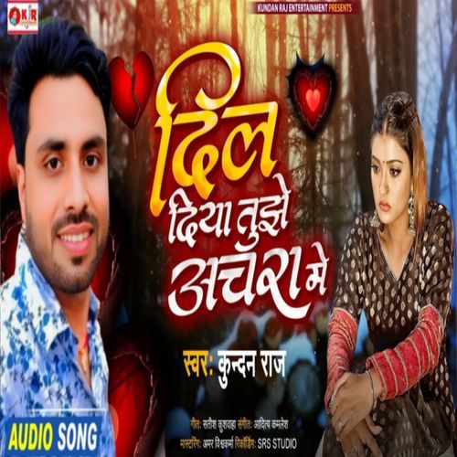 Dil Diya Tujhe Anchara Me