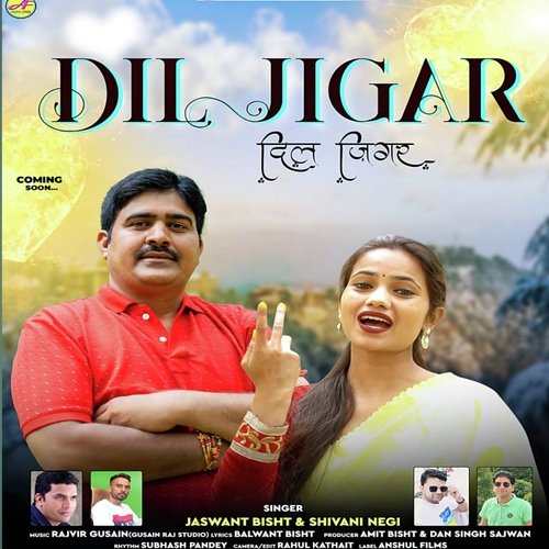 Dil jigar (Gadwali song)