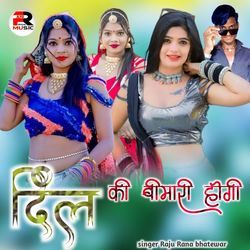 Dil Ki Bimari Hogi-BC1bYBJDWkY