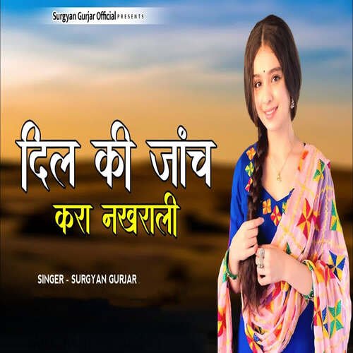 Dil Ki Janch Kra Nakhrali