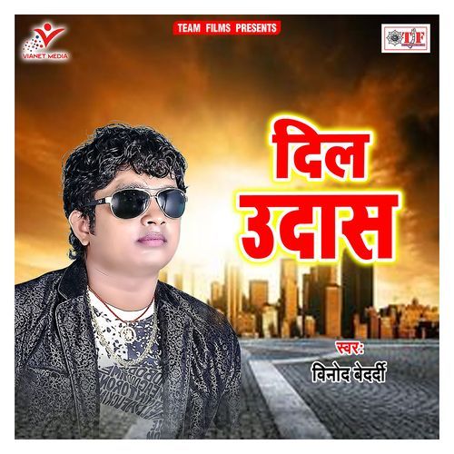 Dil Udas