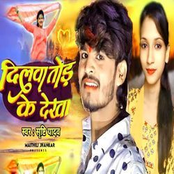 Dilawa Tod Ke Dekha-G1xeezVgb3I