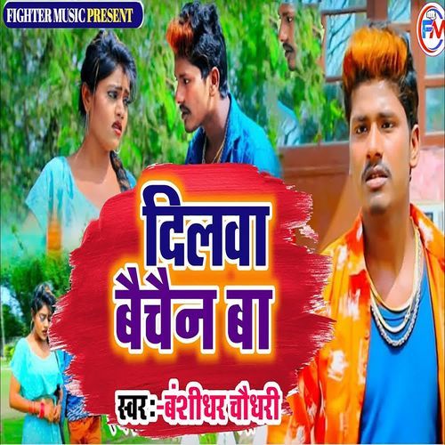 Dilwa Baichain Ba