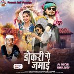 Dokari No Jamai Nonstop Timli