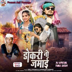 Dokari No Jamai Nonstop Timli